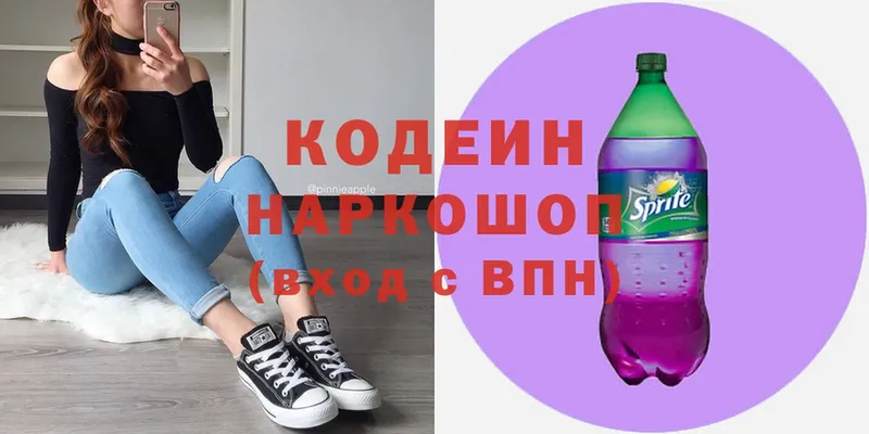 Кодеиновый сироп Lean Purple Drank  Дубовка 