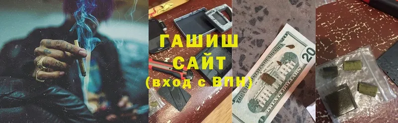 ГАШИШ гашик  Дубовка 